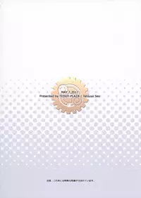 (Reitaisai 14) [TEDDY-PLAZA (Seo Tatsuya)] Shameimaru Kyouju no Hiritsuteki Aijou (Touhou Project)