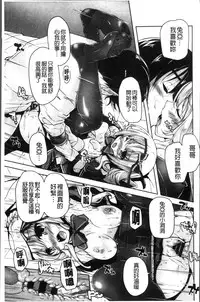 [Nishizaki Eimu, Mado Soft] Wagamama High Spec Adult Edition | 可愛任性 High-Spec Adult Edition [Chinese]