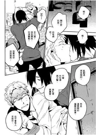 Soine Lovers | 陪睡Lovers