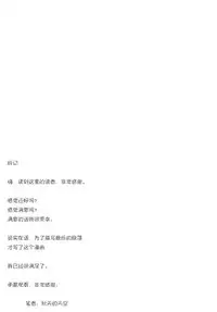 (C86) [Petapan (Akino Sora)] Maki-chan Love Story (Love Live! School idol project) [Chinese] [光年汉化组]