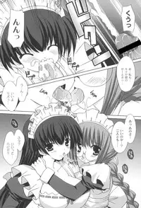 [Shikigami Azuma] Trouble☆Home maid