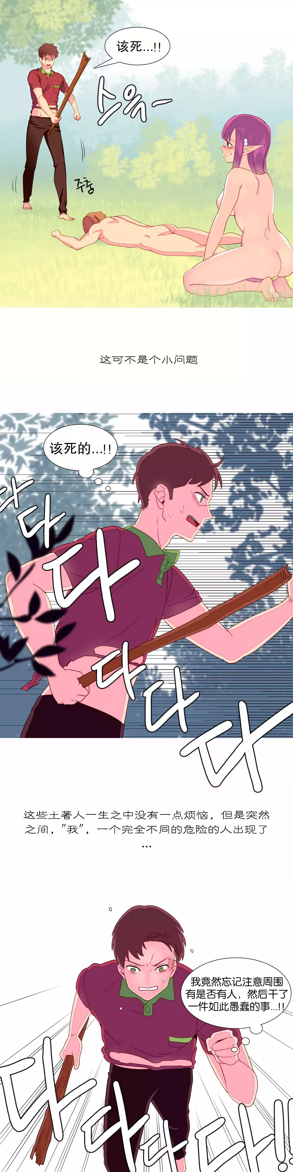 A World that I Rule | 我统治的世界 Ch.1-25