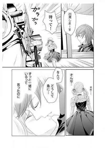 Ero ◆ Meruhen Aoi Tori 1-10