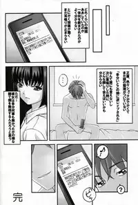 (C78) [Tairikukan Dandoudan Dan (Sakura Romako)] Hatsujou