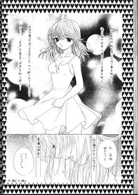 (C55) [BEAT-POP (Ozaki Miray)] Doobie Dooba Disco Featuring With The Psycho Sexy