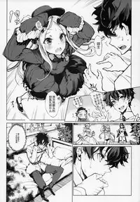 (COMIC1☆13) [70 Nenshiki Yuukyuu Kikan (Ohagi-san)] Sen no Ko o Haramu Mori no Shoujo - The girl of the woods with a thousand young (Fate/Grand Order) [Chinese] [琴叶汉化]
