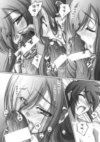 (C70) [Mahirutei (Izumi Mahiru)] Melon ni Melon Melon (Tales of the Abyss) [Chinese] [jkoko77個人漢化]