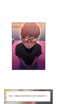 [Park Hyeongjun] Sweet Guy Ch.22-44 (Chinese)