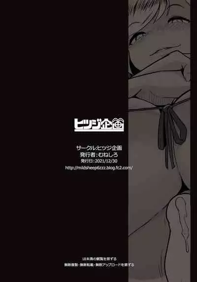 [Hitsuji Kikaku (Muneshiro)] Chichi Samurai | Titty Samurai (Fate/Grand Order) [English] {brolen} [Digital]