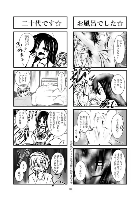 Cookie ☆ Shaseikanri Manga Vol. 1