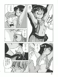 [Shishamo House (Araki Akira)] Elfin R (Fushigi no Umi no Nadia, Cyber Formula, Ghost Sweeper Mikami, Chinpui)