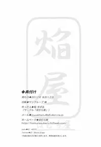 (C82) [Homuraya (Homura Subaru)] Kami Ona