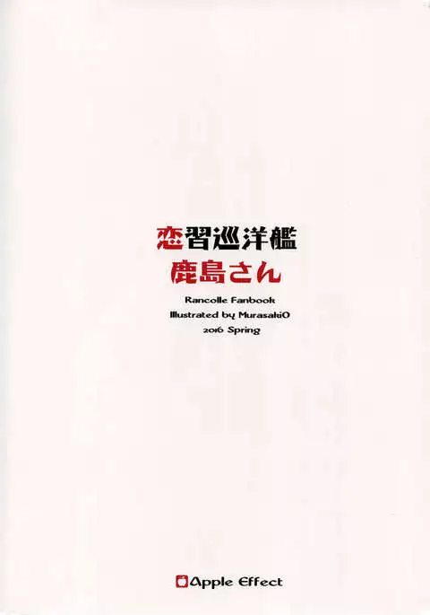 Renshuu Junyoukan Kashima-san