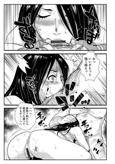 [Kakutou Oukoku] Harami samurai 04 ~Yarare Onna to Ame no Yoru~ (WEB Ban COMIC Gekiyaba! Vol. 109)