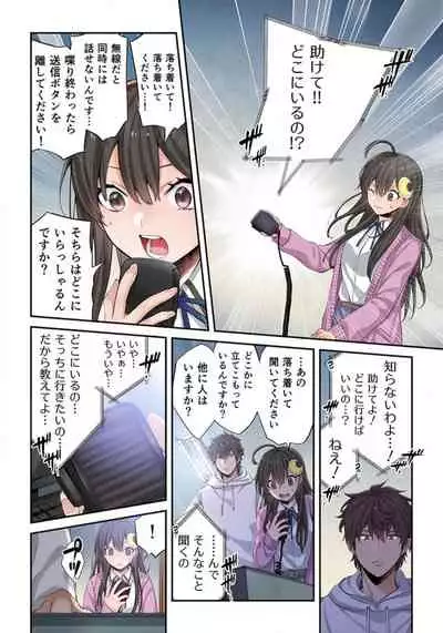 [uradi rokuro×masuda chihiro] Zombie no Afureta Sekai de Ore dake ga Osowarenai_01～07