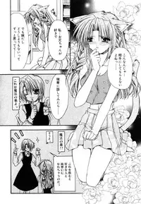 [Anthology] Himitsu no Tobira 5 Kinshin Ai Anthology (The Secret Door)