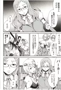 [Kentarou] Maruman -Marude Manga no You na Heroine-tachi-