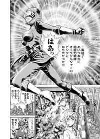 COMIC Magnum X Vol. 12