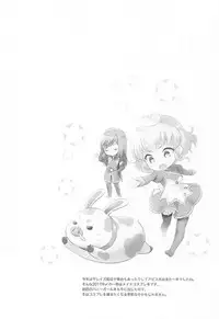 (C93) [Shinsen Gokuraku (Mami)] Watashi no Kawaii Maid-san (Tales of the Abyss) [Chinese] [寂月汉化组]