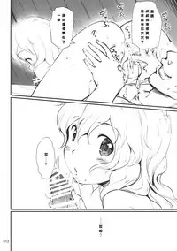 (Kouroumu 12) [Kajimura Market (Kajimura Kajima)] Lose Lovely Rose (Touhou Project) [Chinese] [GE個人漢化]