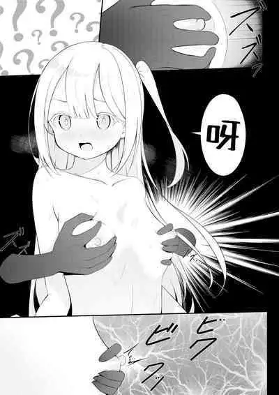 Kaeriuchi Yuri Sex | 回击百合性爱