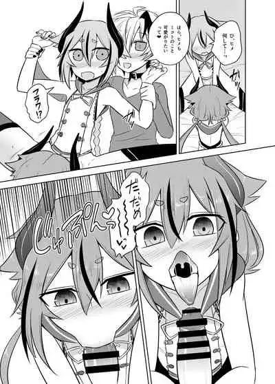 [Atelier:Dew (Kurakumo Nue)] Hana-chan ♀ wa papa ♂ jaarimasen! (VOCALOID) [Digital]