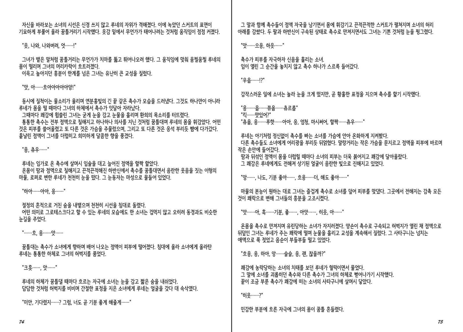 Monster Girl Encyclopedia Stories Diary Of The Age of Monster Love II