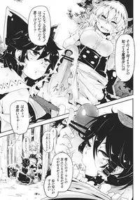 (Reitaisai 9) [Sakurai Dai Energy (Sakurai Energy)] MARISA 1x3? (Touhou Project)