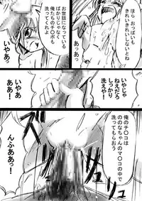 [Dende] 『Fushigi Sekai -Mystery World-Nonona 4』 ～Makizu no Ingoku no Mesuhitsuji-tachi～