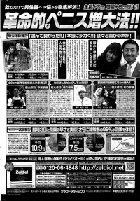 COMIC Penguin Celeb 2015-12