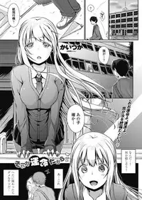 COMIC Penguin Club 2018-03 [Digital]