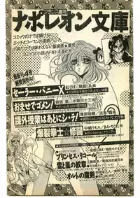 COMIC Papipo Gaiden 1995-05