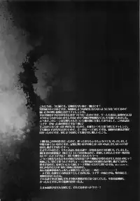 (SUPER22) [Unizo (Unikura)] Kinken Mondo ~Kishiou chan to Yotogi dekiru kana?~ (Fate/stay night) [Chinese] [wl00314824個人漢化]