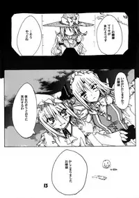 (C74) [Dear Durandal (Kihinata Hiroki)] MARISA GEAR SOLID White Weird Warning (Touhou Project)