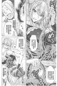 [Tokisana] Midara na Kajitsu no Kuroi Yuuwaku | 淫蕩的果實之暗黑誘惑 [Chinese]