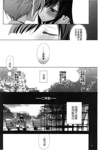 [Takano Saku] Kanojo to Watashi no Himitsu no Koi - She falls in love with her [Chinese]