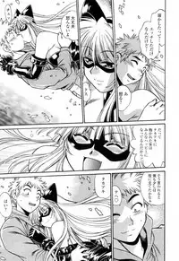 [Manabe Jouji] Tail Chaser 3