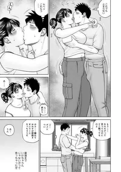 WEB Ban COMIC Gekiyaba! Vol. 153