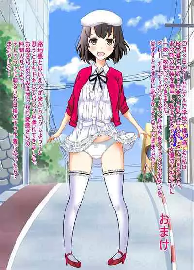 Nukenai Kanojo no Shikori Kata Roshutsu www