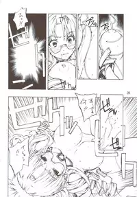 (C74) [American-Kenpou (Kikuchi Seiji)] Kenkou Shindan Niikitai (Macross Frontier)