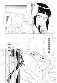 (Zennin Shuuketsu 2) [strikeparty (Izumi)] Kanata no omoi wa ryoute ni tokeru (NARUTO) [Chinese] [沒有漢化]