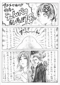 (C78) [Kacchuu Musume] Kacchuu Tsuushin Vol.2 (Various)