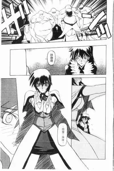 Shichisai no Lamuros 3 | 七彩的LAMUROS 3