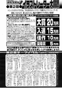 COMIC Megastore H 2004-10