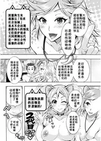 [Honda Arima] Chouchou Nikushokukei Joshi Ch. 1-3 [Chinese] [Kirin个人汉化] [Digital]