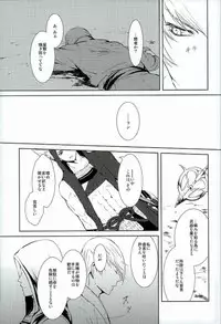 (C81) [BSB (Saiki Yoshino)] Survival of the Fittest (Sengoku Basara)