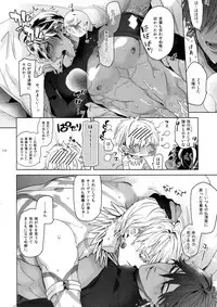 Giruoji Sairoku-shuu 「gayo Re」