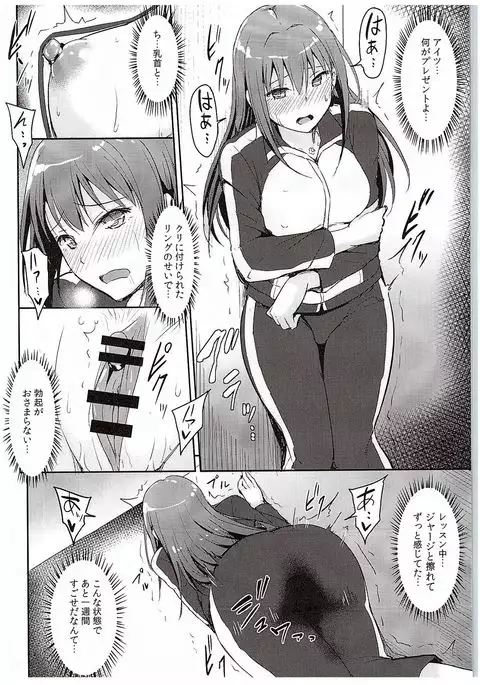 Perfect Lesson 4 -Shibuya Rin Shimamura Uzuki Choukyou-