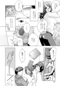 [Sumeragi Kohaku] Sweet^3 Room