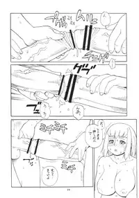 (C76) [P Shoukai (Various)] Momo-an 23